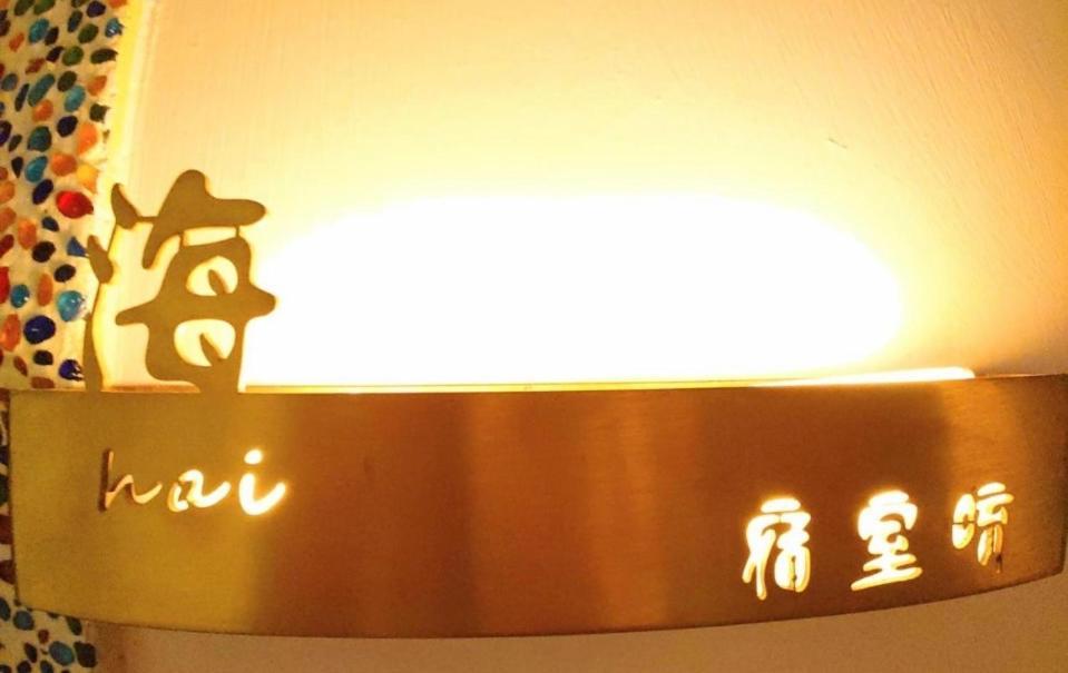宿室唷 Xiaoliuqiu Exteriör bild
